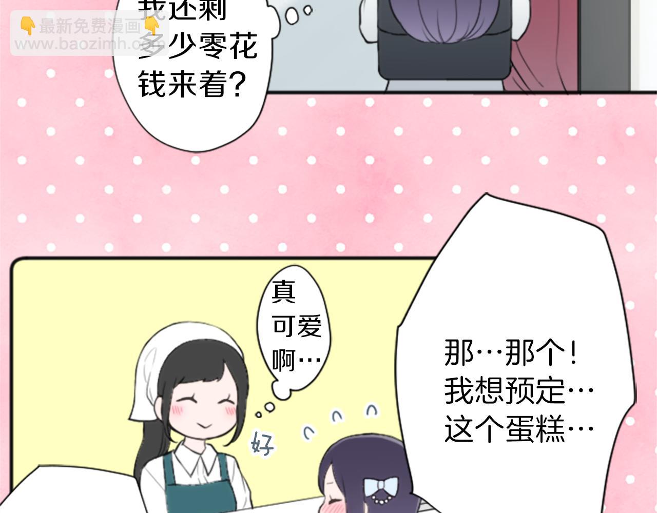 🍸公主的世界不需要王子 第65话 爱哭鬼和女王2 第34页