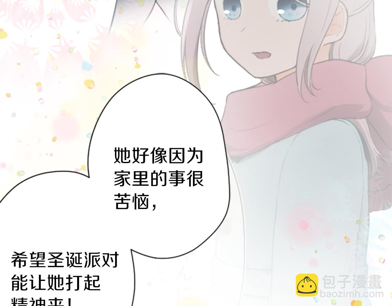 🍸公主的世界不需要王子 第65话 爱哭鬼和女王2 第40页