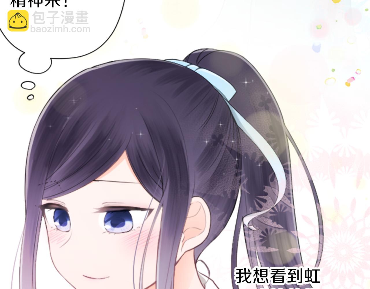 🍸公主的世界不需要王子 第65话 爱哭鬼和女王2 第41页