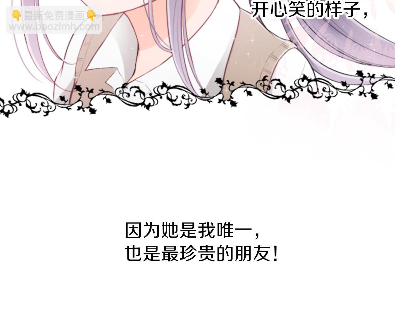 🍸公主的世界不需要王子 第65话 爱哭鬼和女王2 第42页