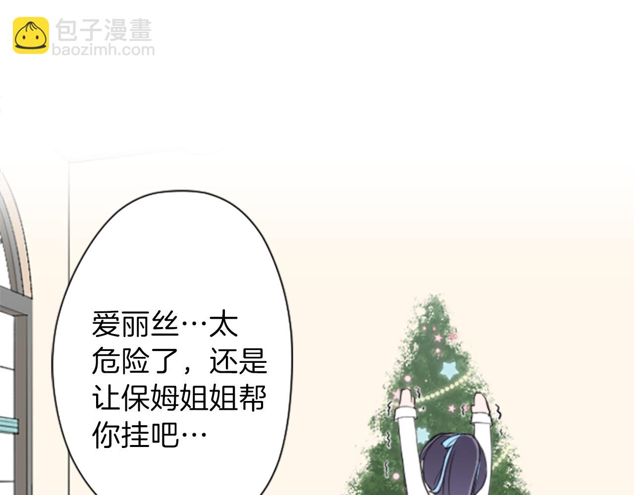 🍸公主的世界不需要王子 第65话 爱哭鬼和女王2 第43页