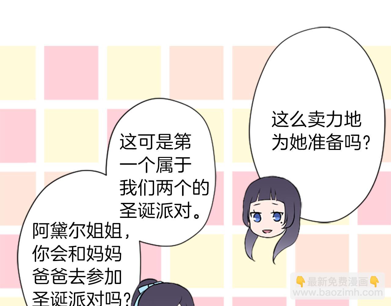 🍸公主的世界不需要王子 第65话 爱哭鬼和女王2 第45页