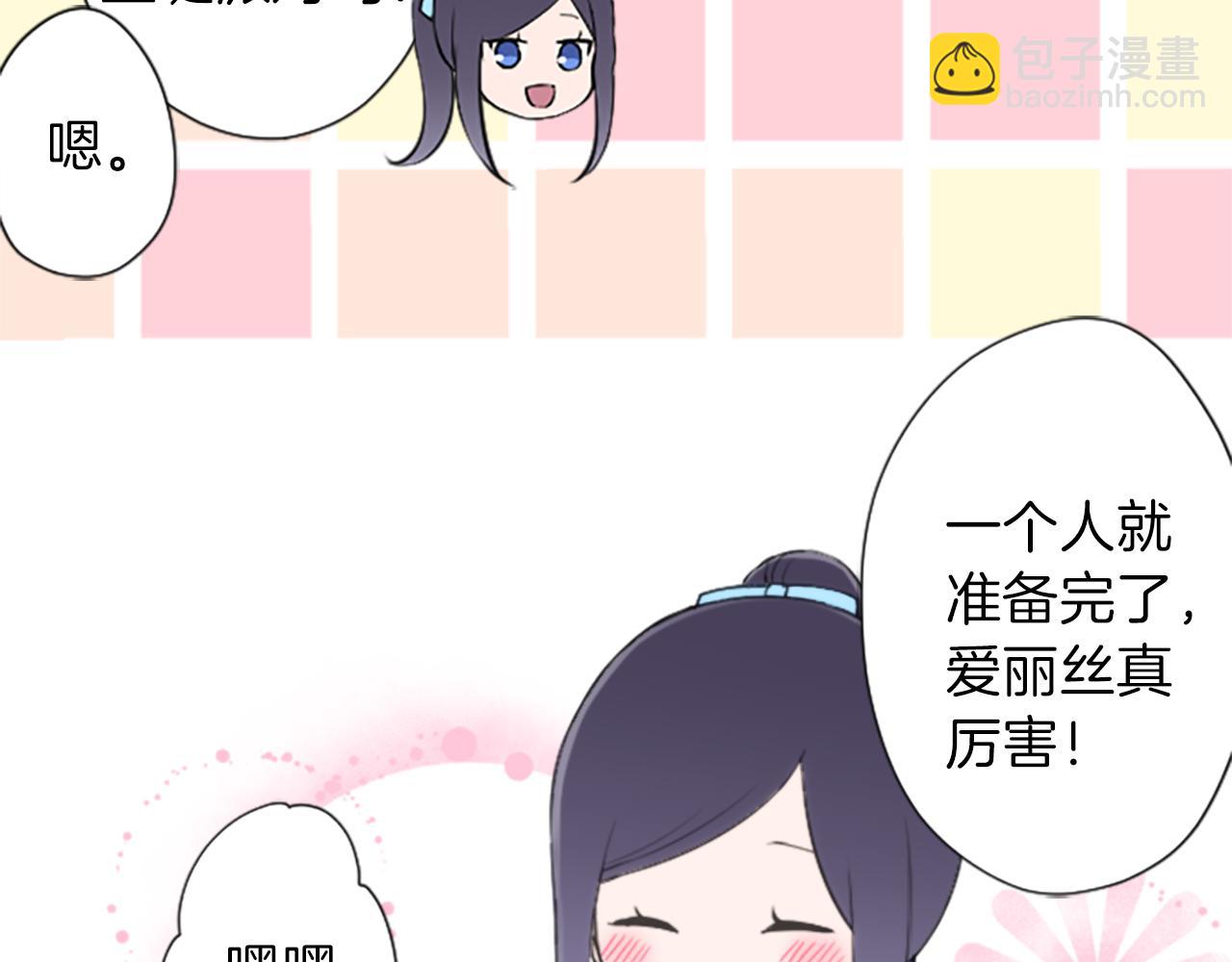 🍸公主的世界不需要王子 第65话 爱哭鬼和女王2 第46页