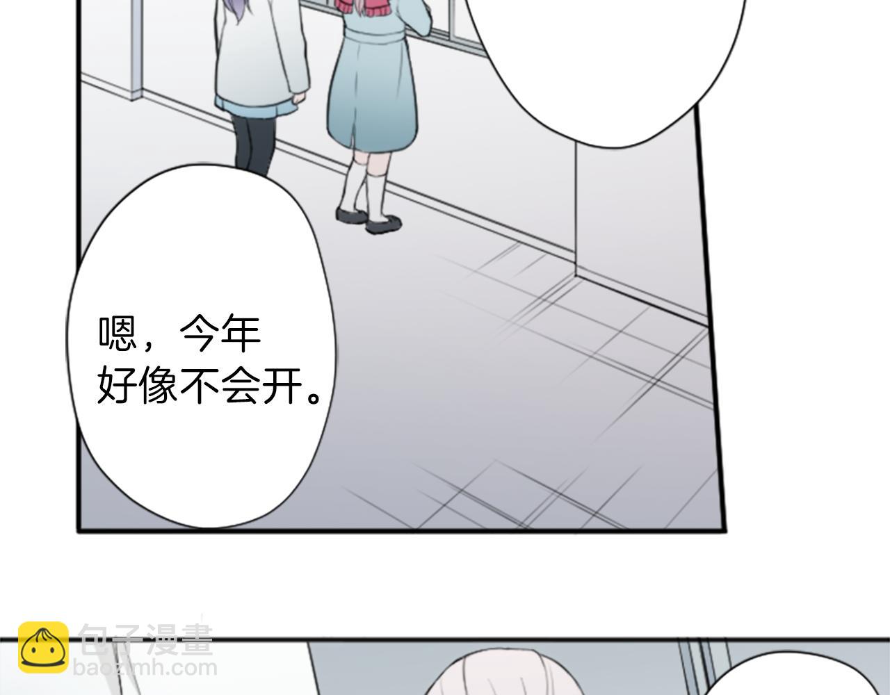 🍸公主的世界不需要王子 第65话 爱哭鬼和女王2 第8页
