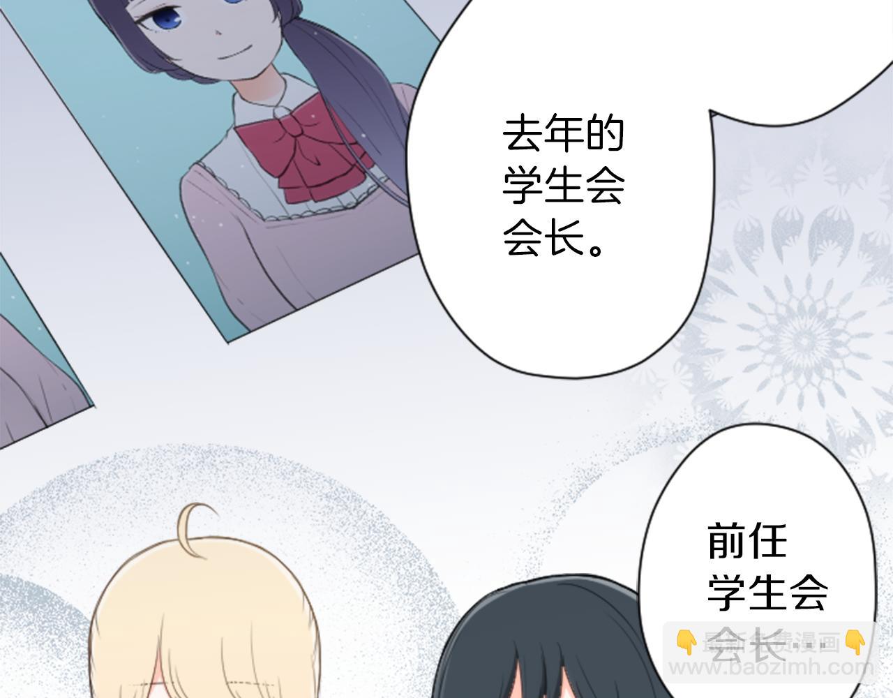 🍸公主的世界不需要王子 第67话 我向往的人 第10页