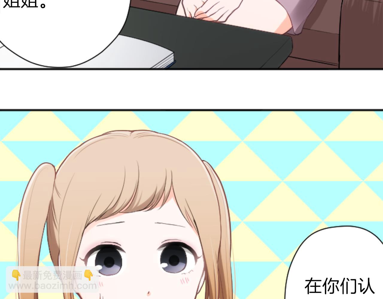 🍸公主的世界不需要王子 第67话 我向往的人 第12页