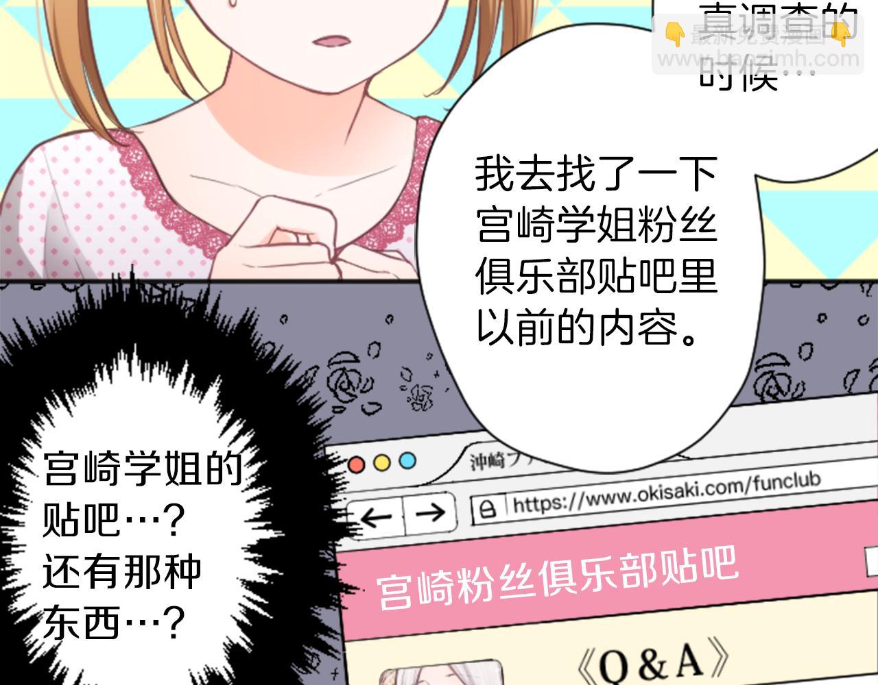 🍸公主的世界不需要王子 第67话 我向往的人 第13页