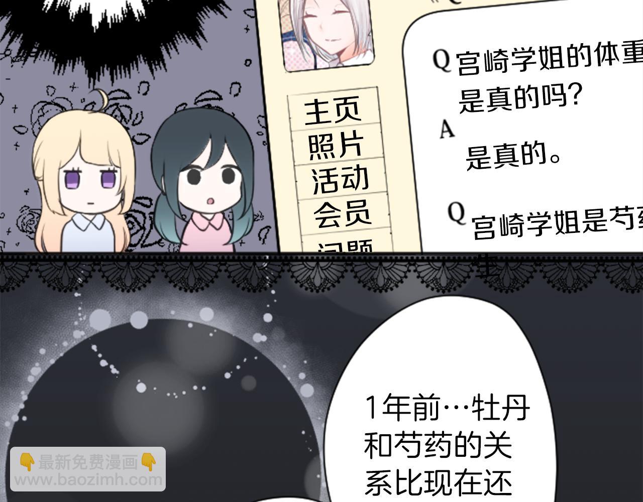 🍸公主的世界不需要王子 第67话 我向往的人 第14页