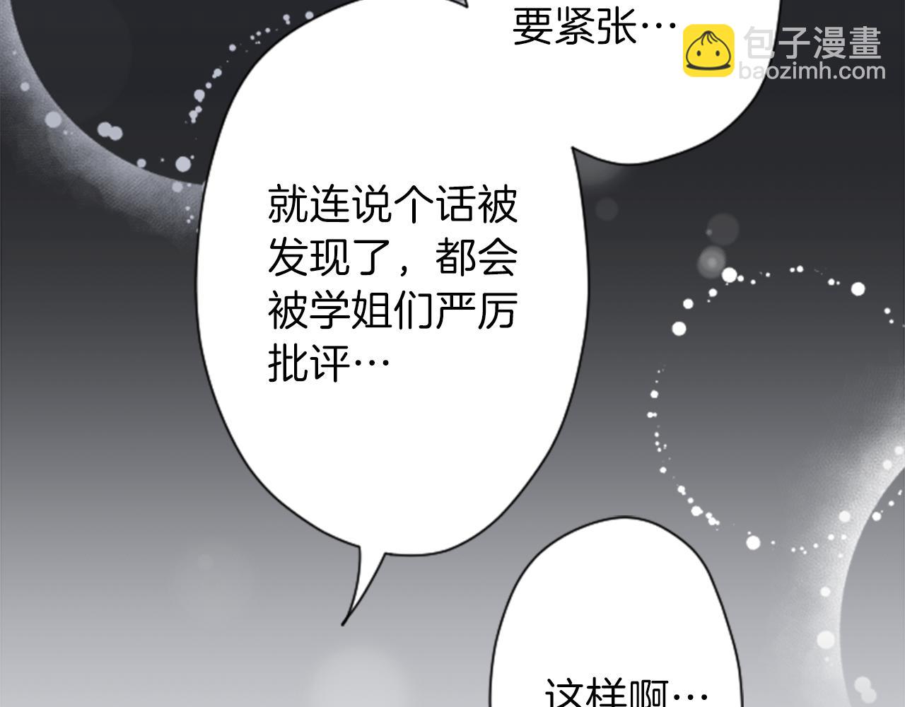 🍸公主的世界不需要王子 第67话 我向往的人 第15页