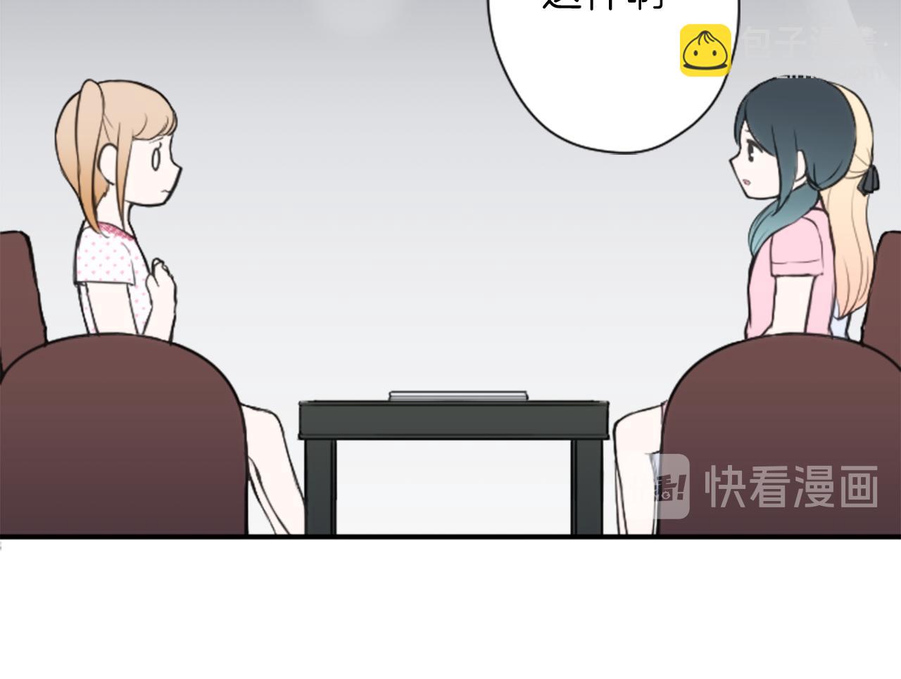 🍸公主的世界不需要王子 第67话 我向往的人 第16页