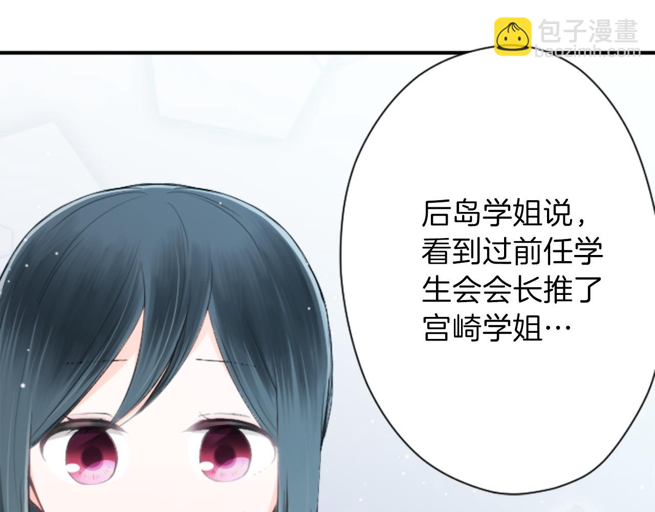 🍸公主的世界不需要王子 第67话 我向往的人 第17页
