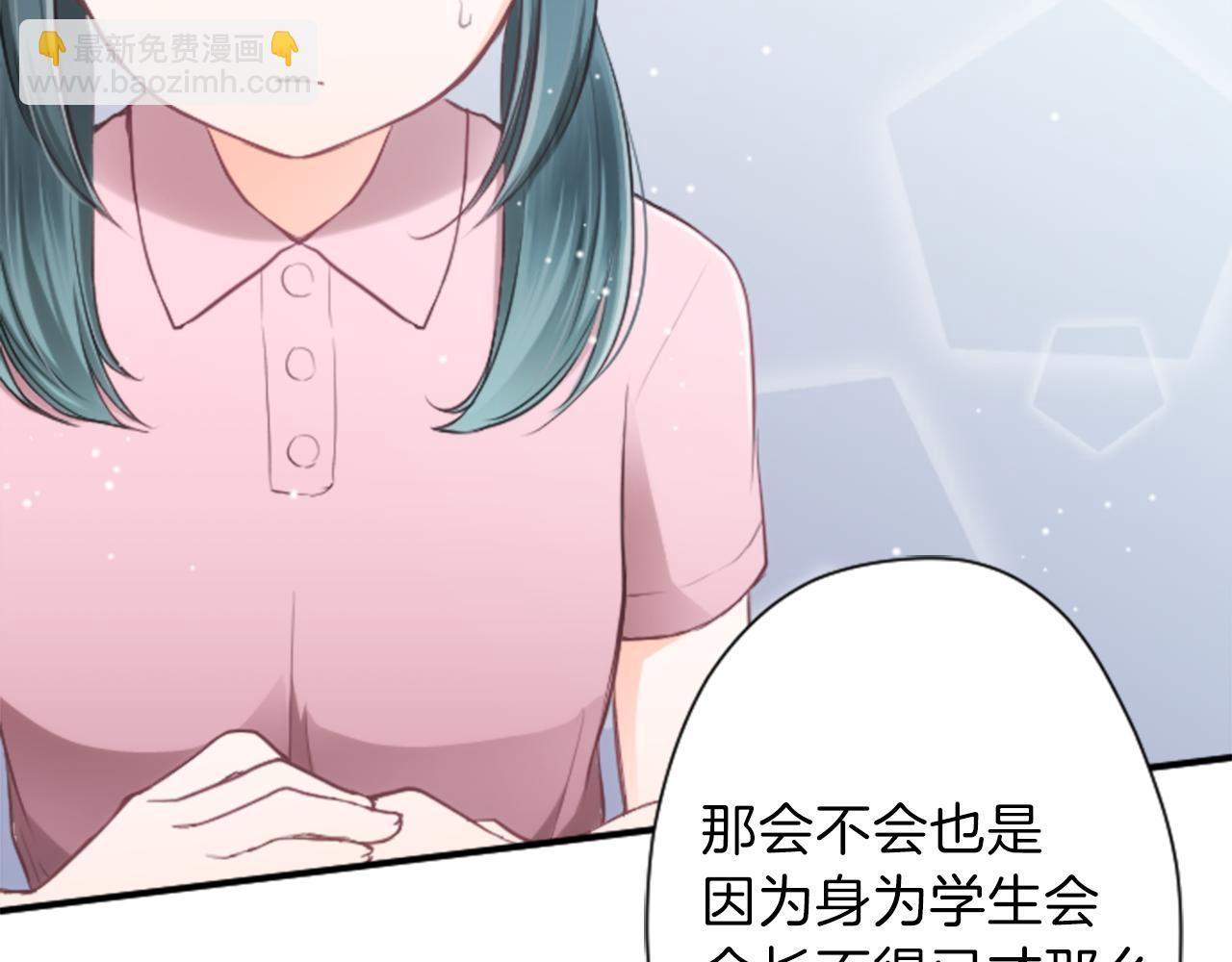 🍸公主的世界不需要王子 第67话 我向往的人 第18页