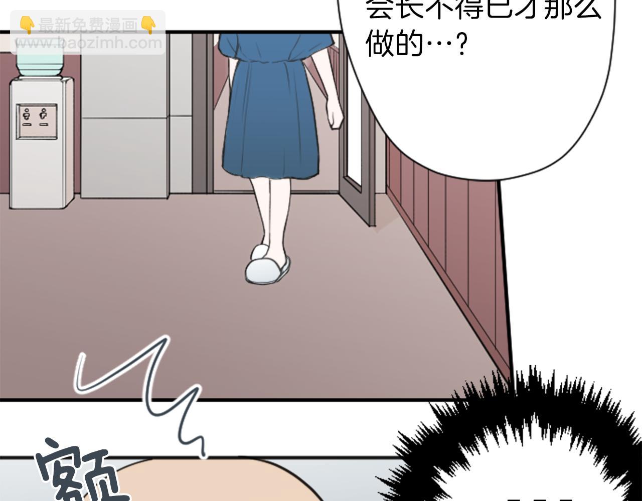 🍸公主的世界不需要王子 第67话 我向往的人 第19页