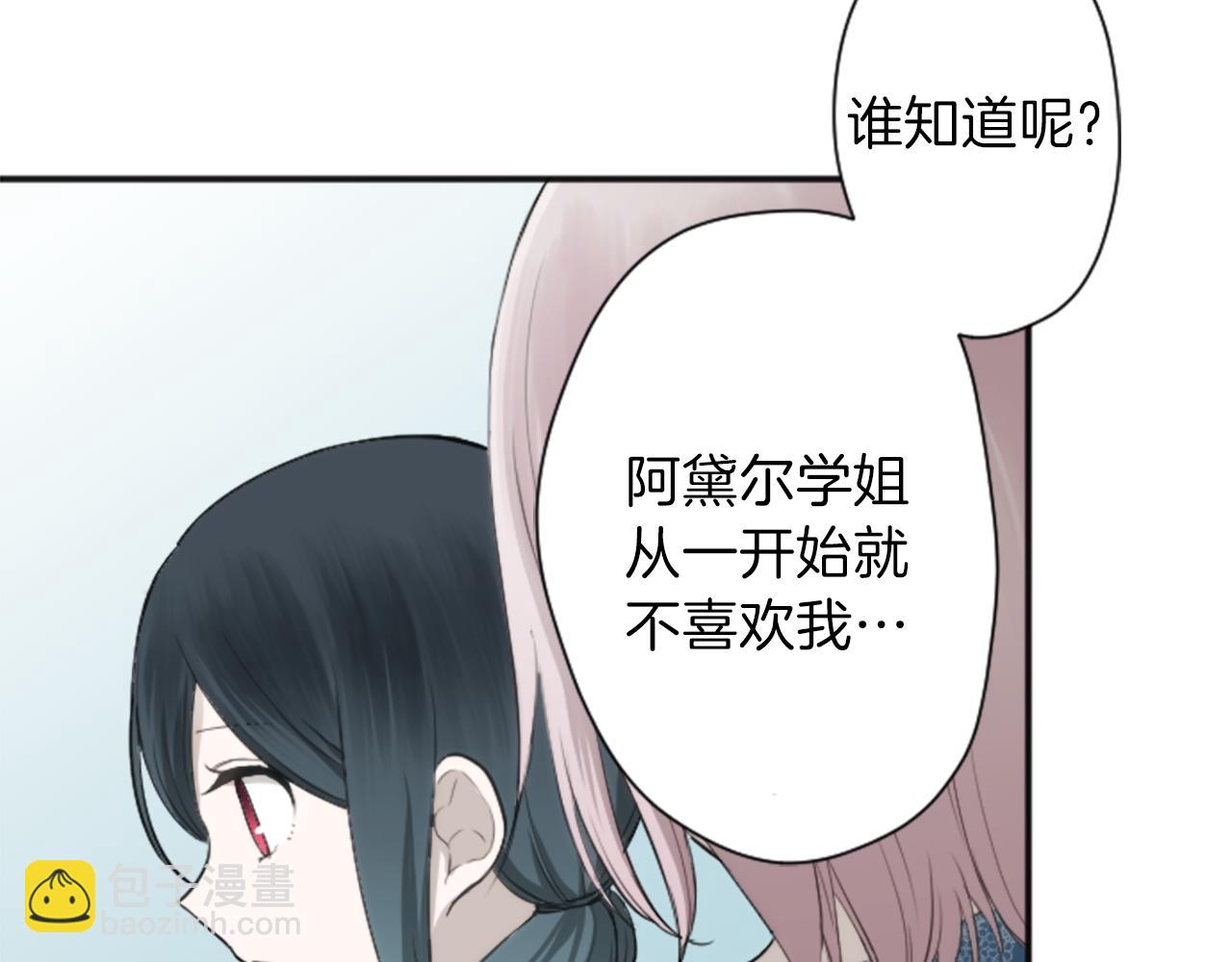 🍸公主的世界不需要王子 第67话 我向往的人 第21页