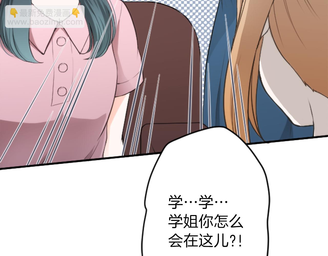 🍸公主的世界不需要王子 第67话 我向往的人 第24页