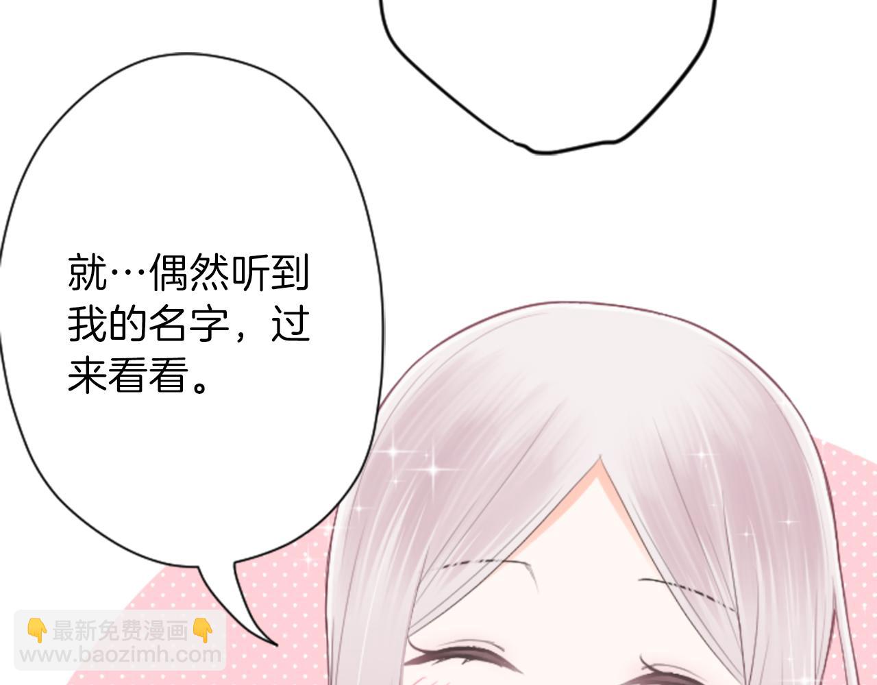 🍸公主的世界不需要王子 第67话 我向往的人 第25页