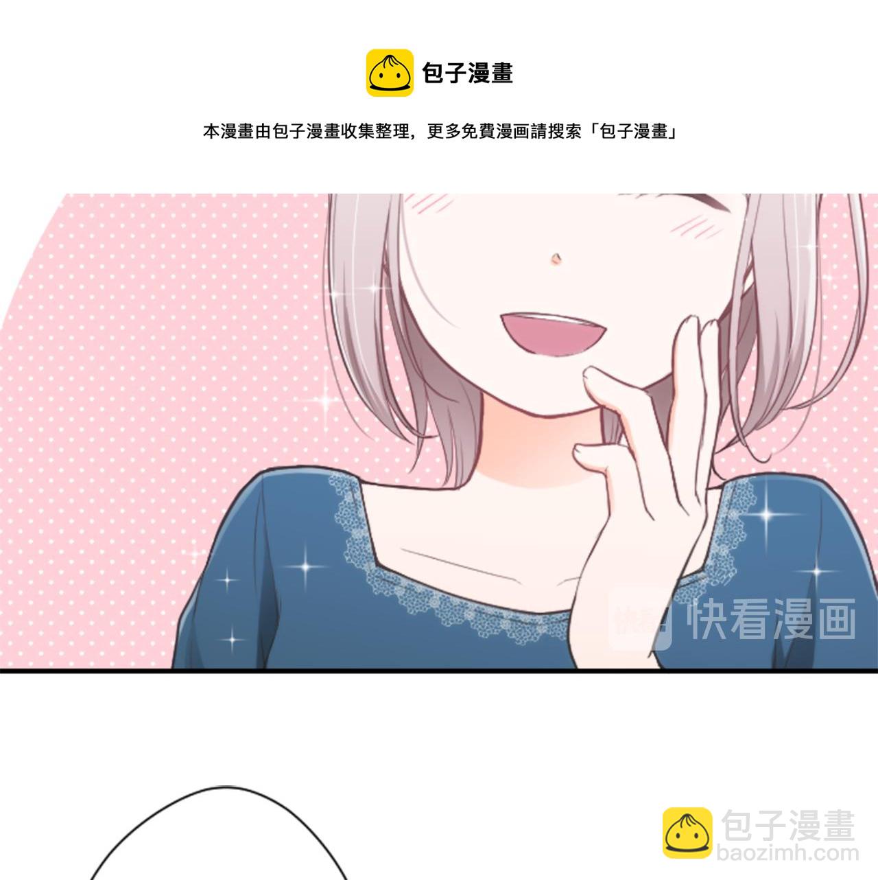 🍸公主的世界不需要王子 第67话 我向往的人 第26页
