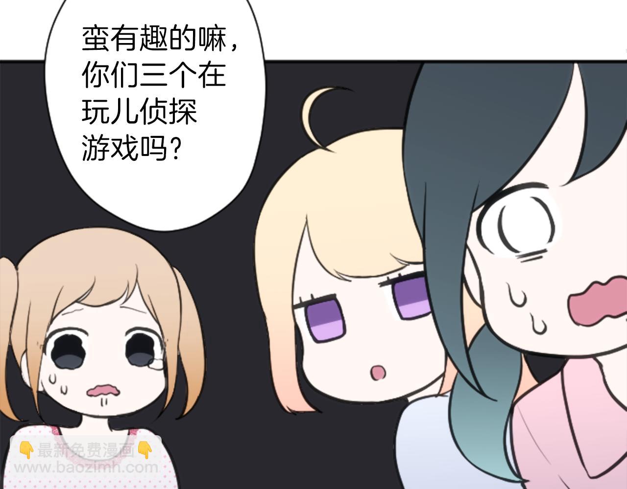 🍸公主的世界不需要王子 第67话 我向往的人 第27页