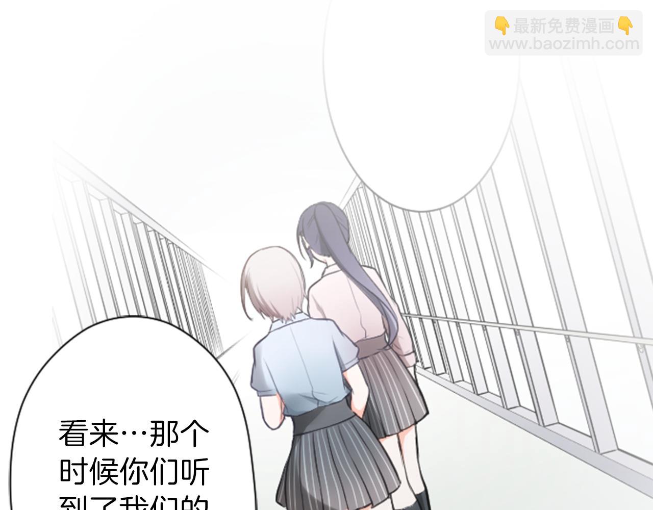 🍸公主的世界不需要王子 第67话 我向往的人 第29页