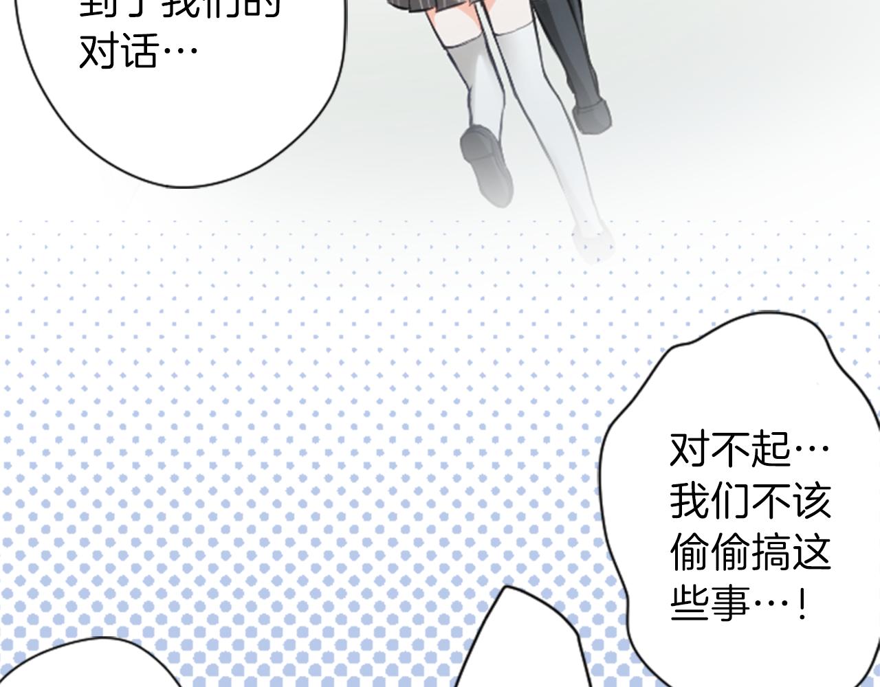 🍸公主的世界不需要王子 第67话 我向往的人 第30页