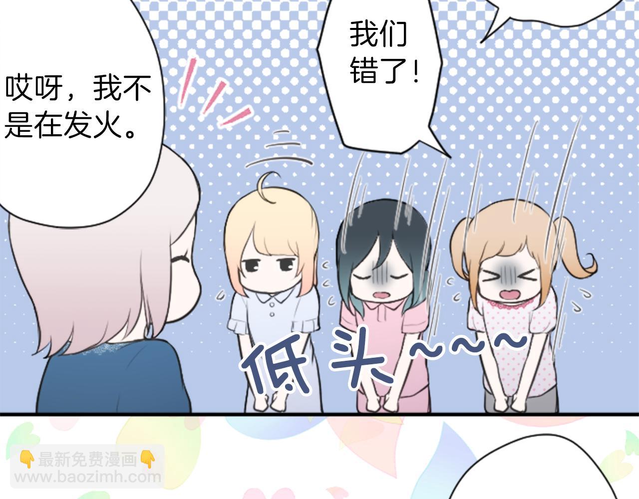 🍸公主的世界不需要王子 第67话 我向往的人 第31页