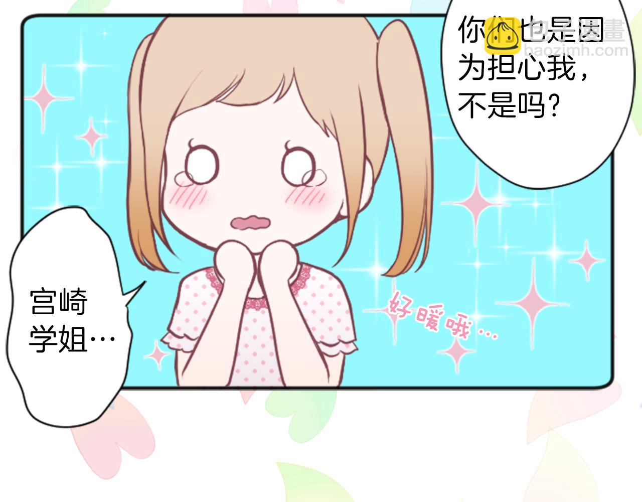 🍸公主的世界不需要王子 第67话 我向往的人 第32页