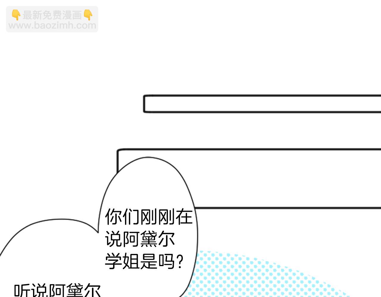 🍸公主的世界不需要王子 第67话 我向往的人 第34页