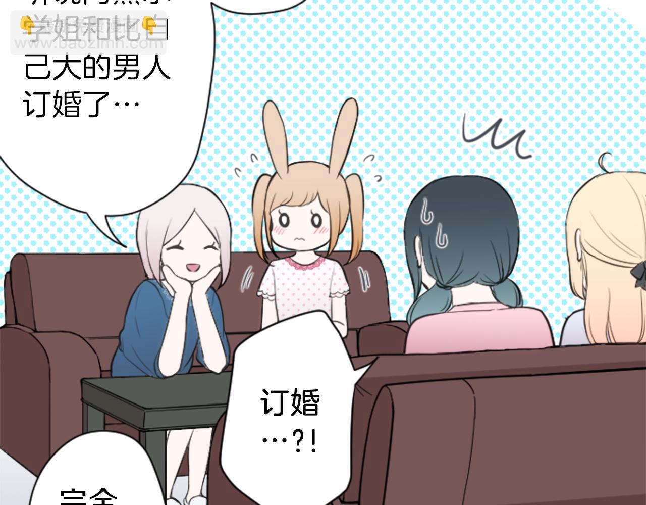 🍸公主的世界不需要王子 第67话 我向往的人 第35页