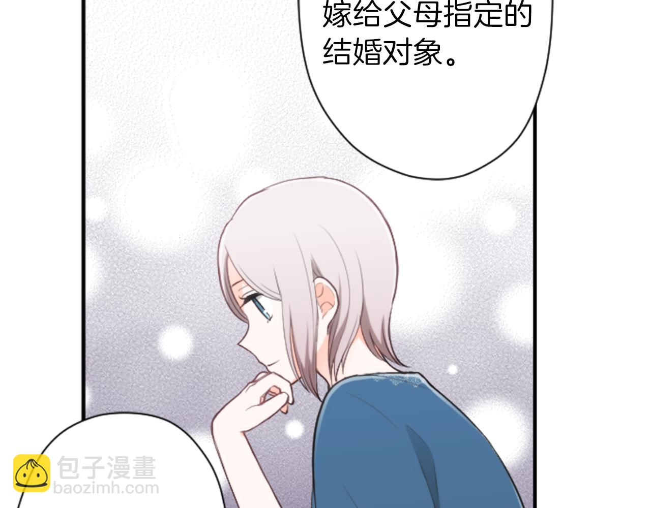 🍸公主的世界不需要王子 第67话 我向往的人 第37页