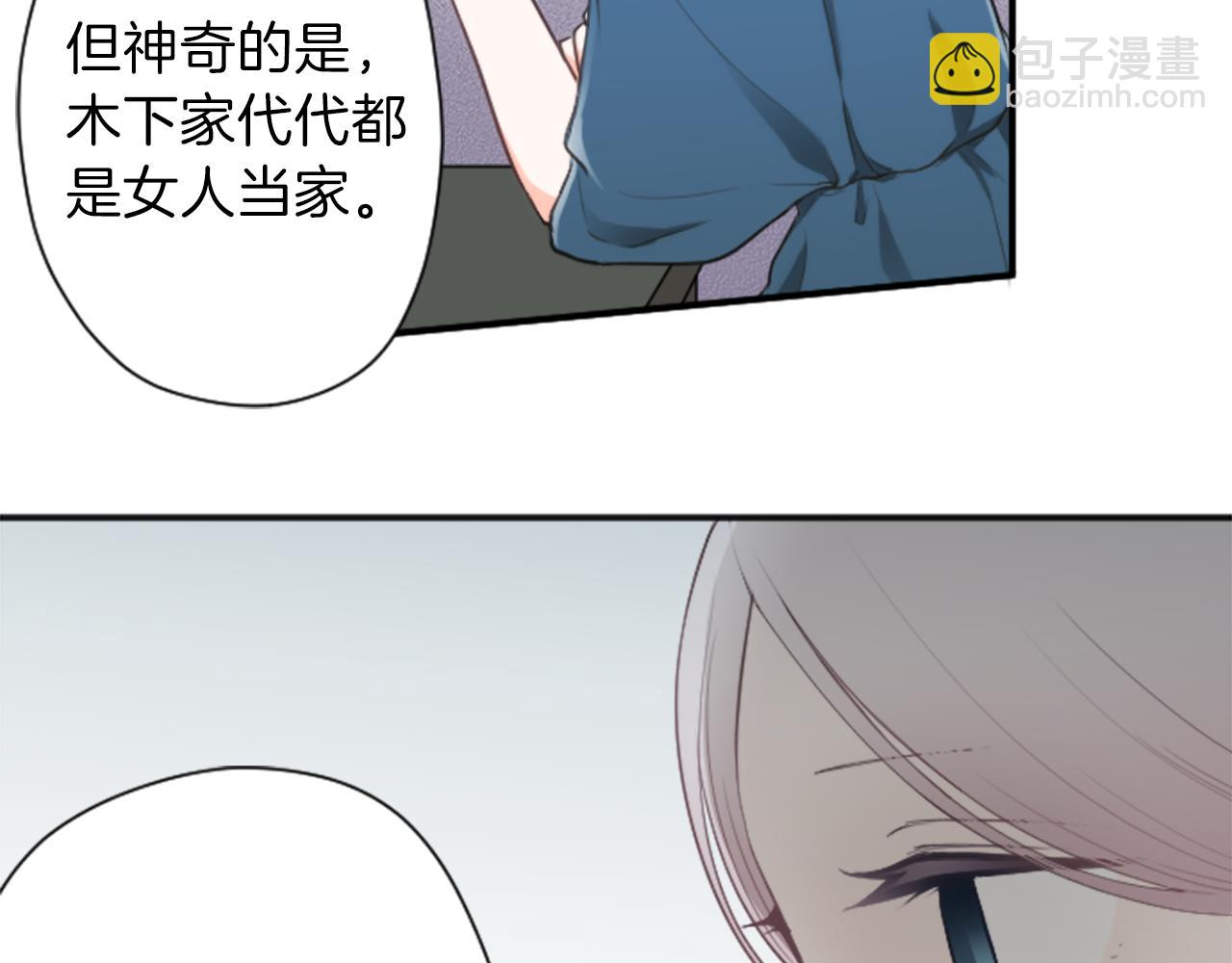 🍸公主的世界不需要王子 第67话 我向往的人 第38页