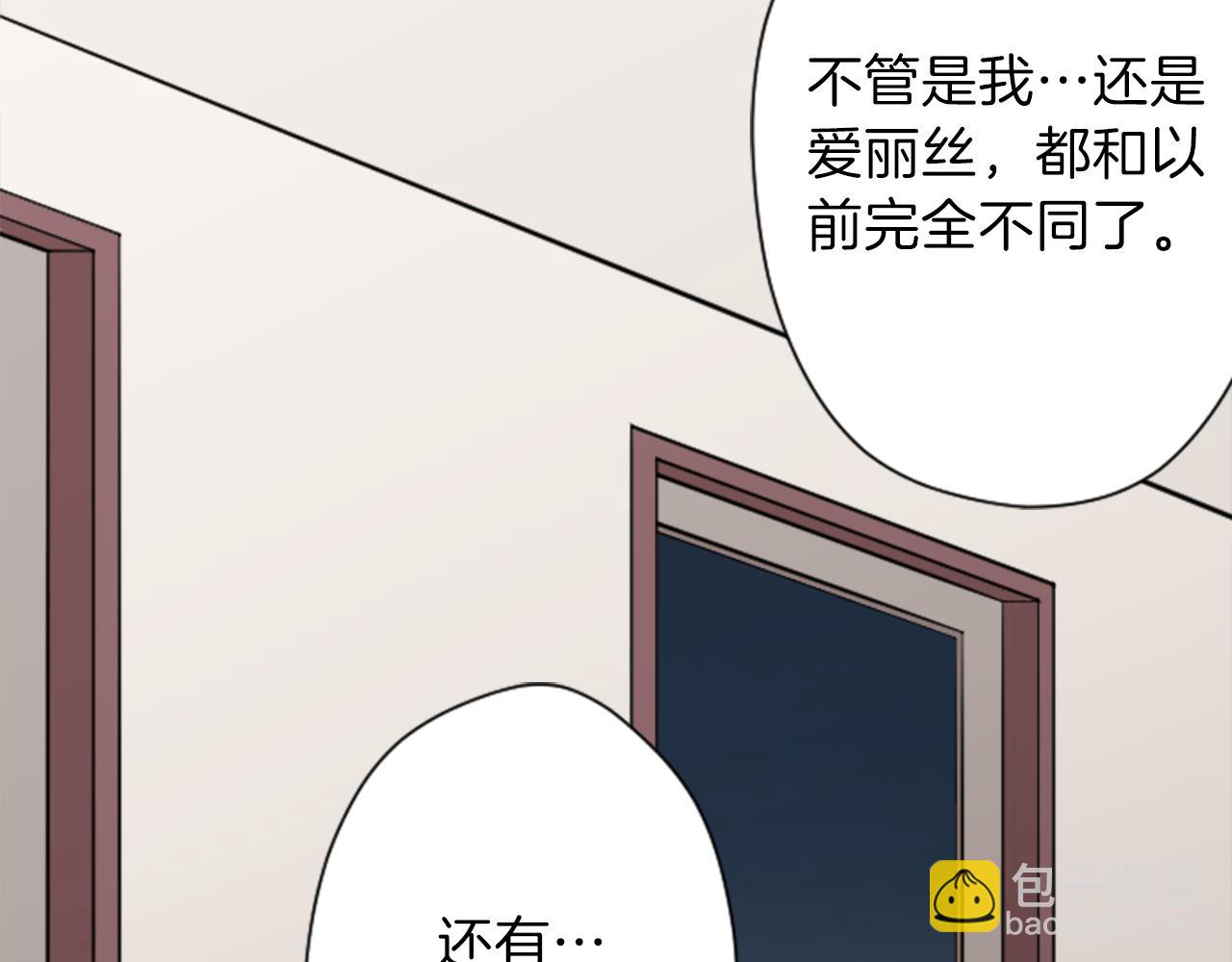 🍸公主的世界不需要王子 第67话 我向往的人 第41页