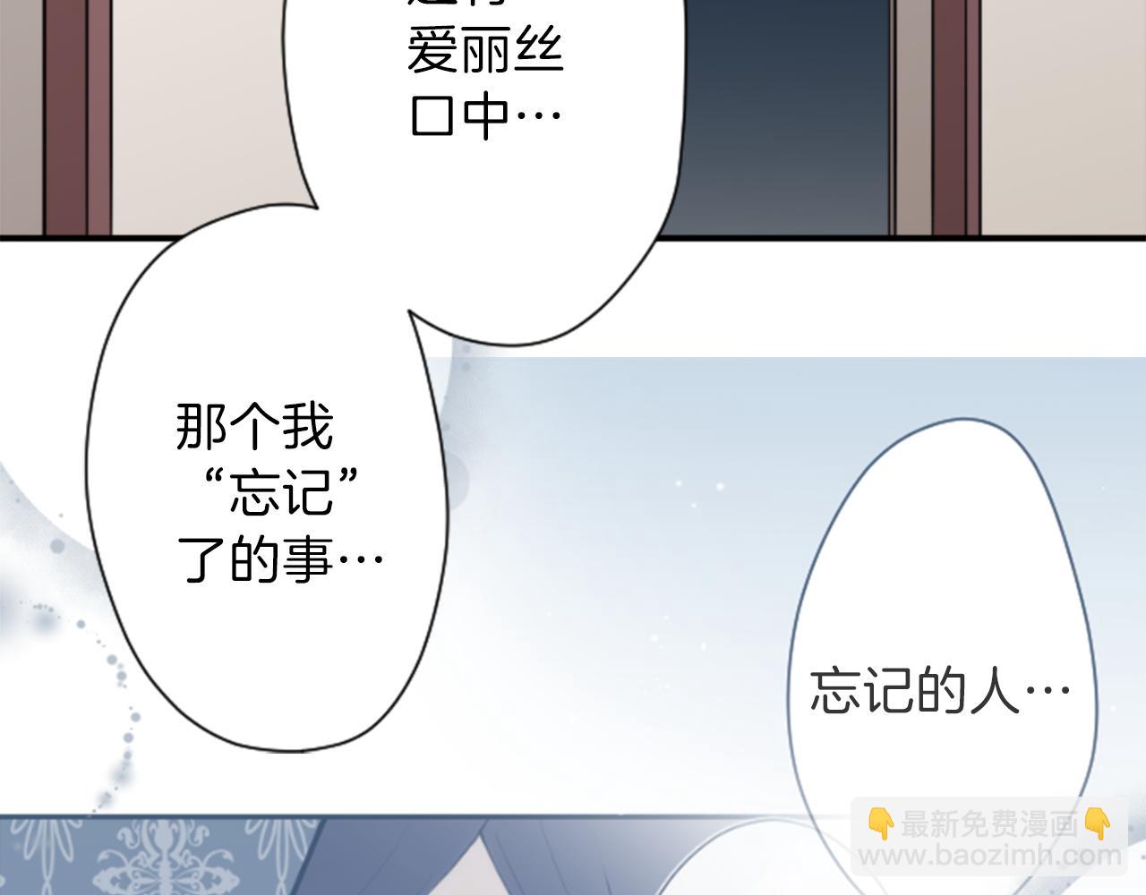 🍸公主的世界不需要王子 第67话 我向往的人 第42页