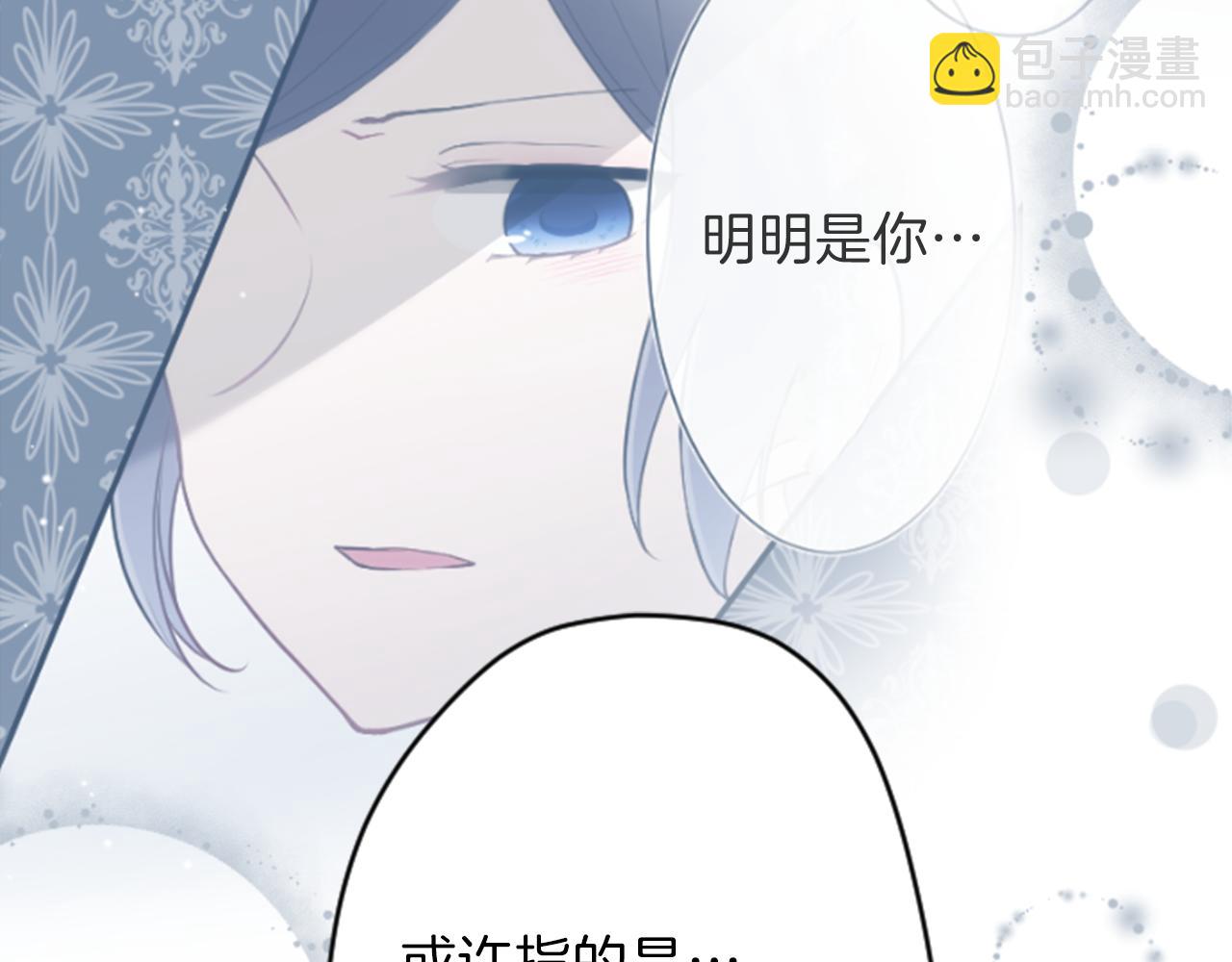 🍸公主的世界不需要王子 第67话 我向往的人 第43页