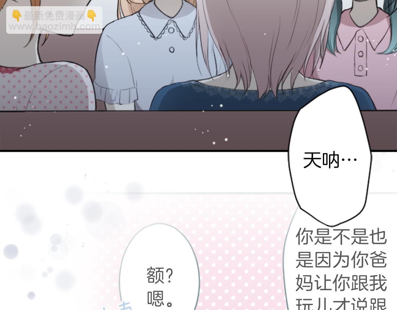 🍸公主的世界不需要王子 第67话 我向往的人 第45页