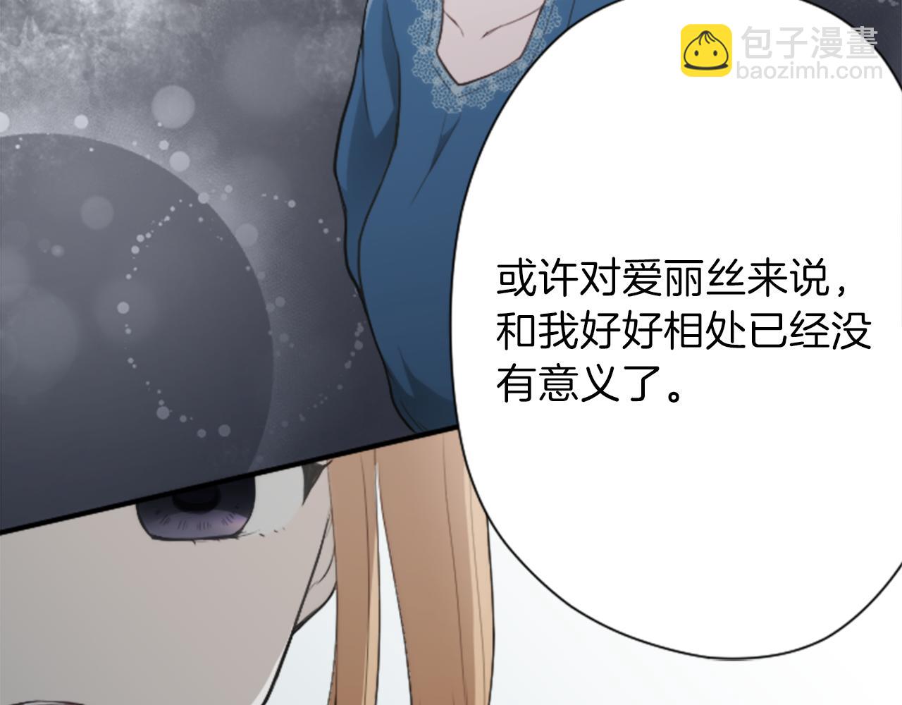 🍸公主的世界不需要王子 第67话 我向往的人 第48页