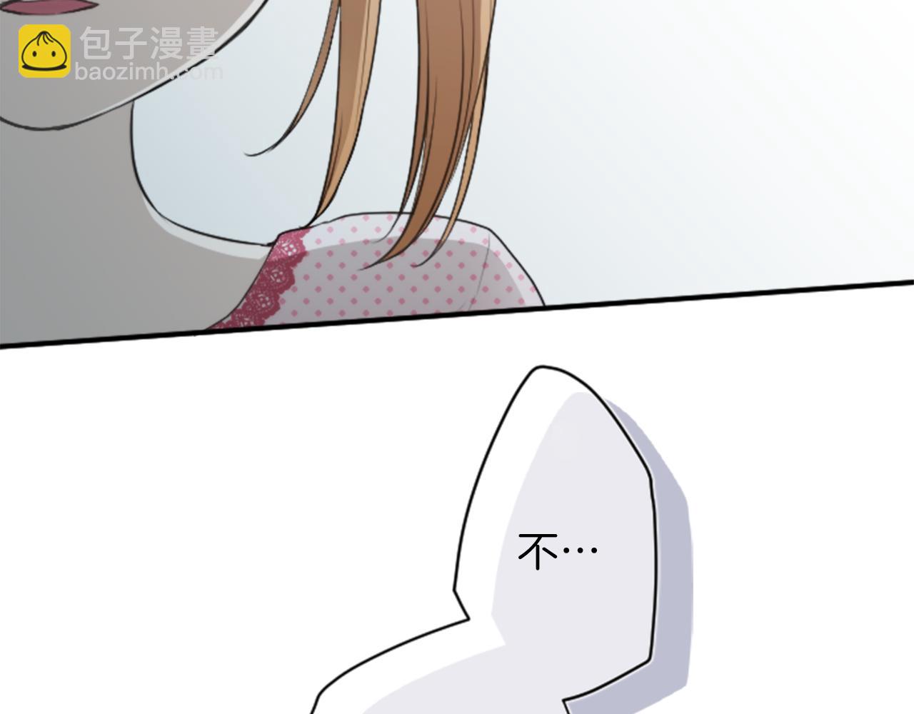 🍸公主的世界不需要王子 第67话 我向往的人 第49页