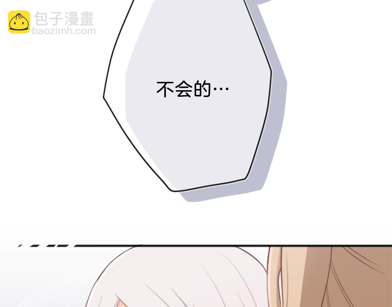 🍸公主的世界不需要王子 第67话 我向往的人 第50页