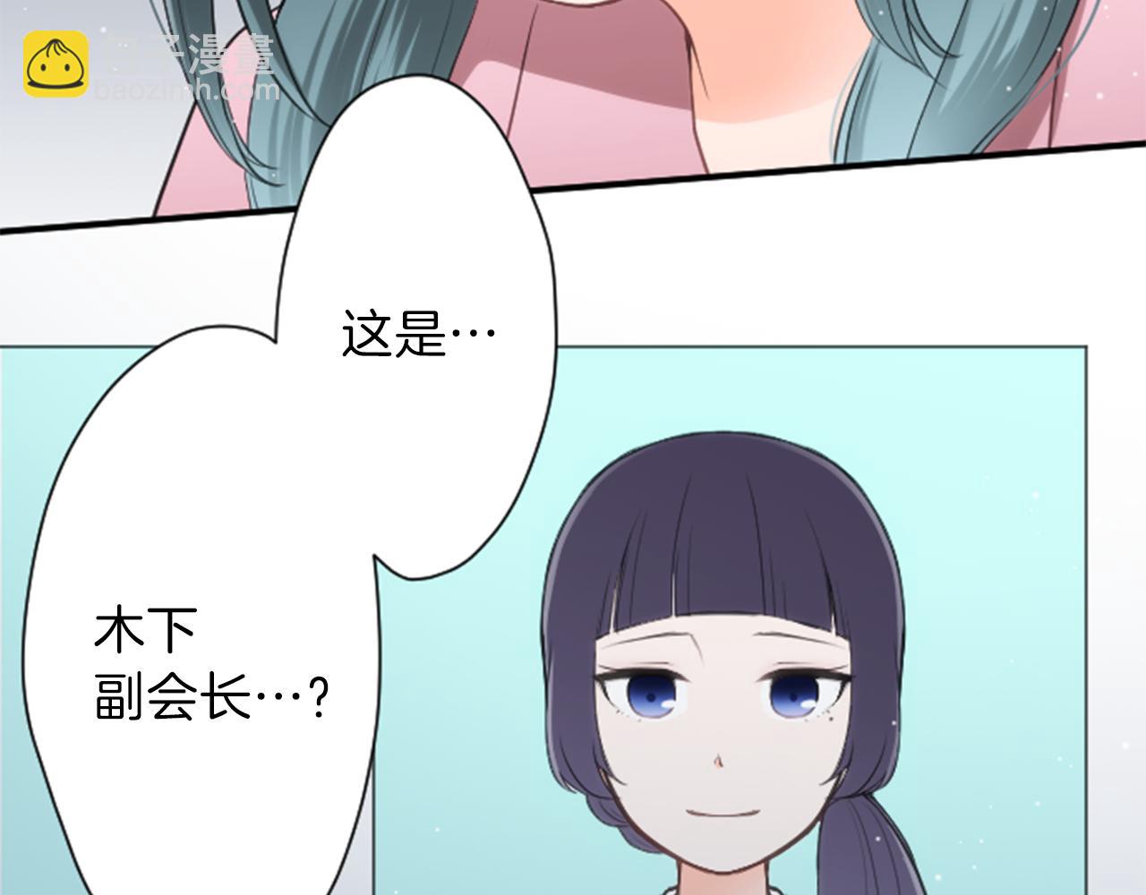 🍸公主的世界不需要王子 第67话 我向往的人 第7页