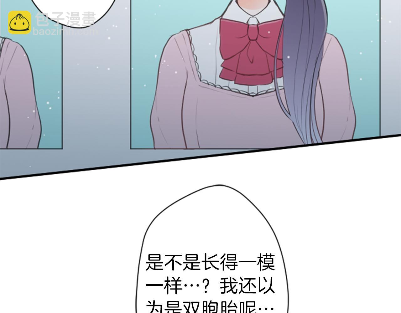 🍸公主的世界不需要王子 第67话 我向往的人 第8页