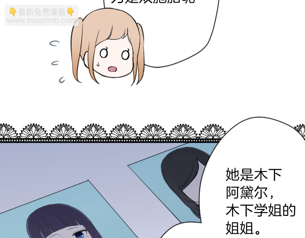 🍸公主的世界不需要王子 第67话 我向往的人 第9页