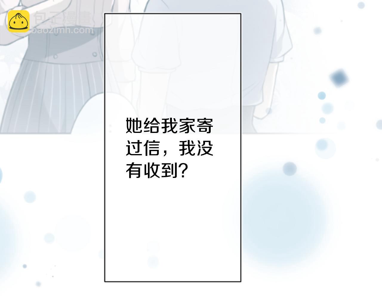 🍸公主的世界不需要王子 第69话 虹和爱丽丝2 第11页