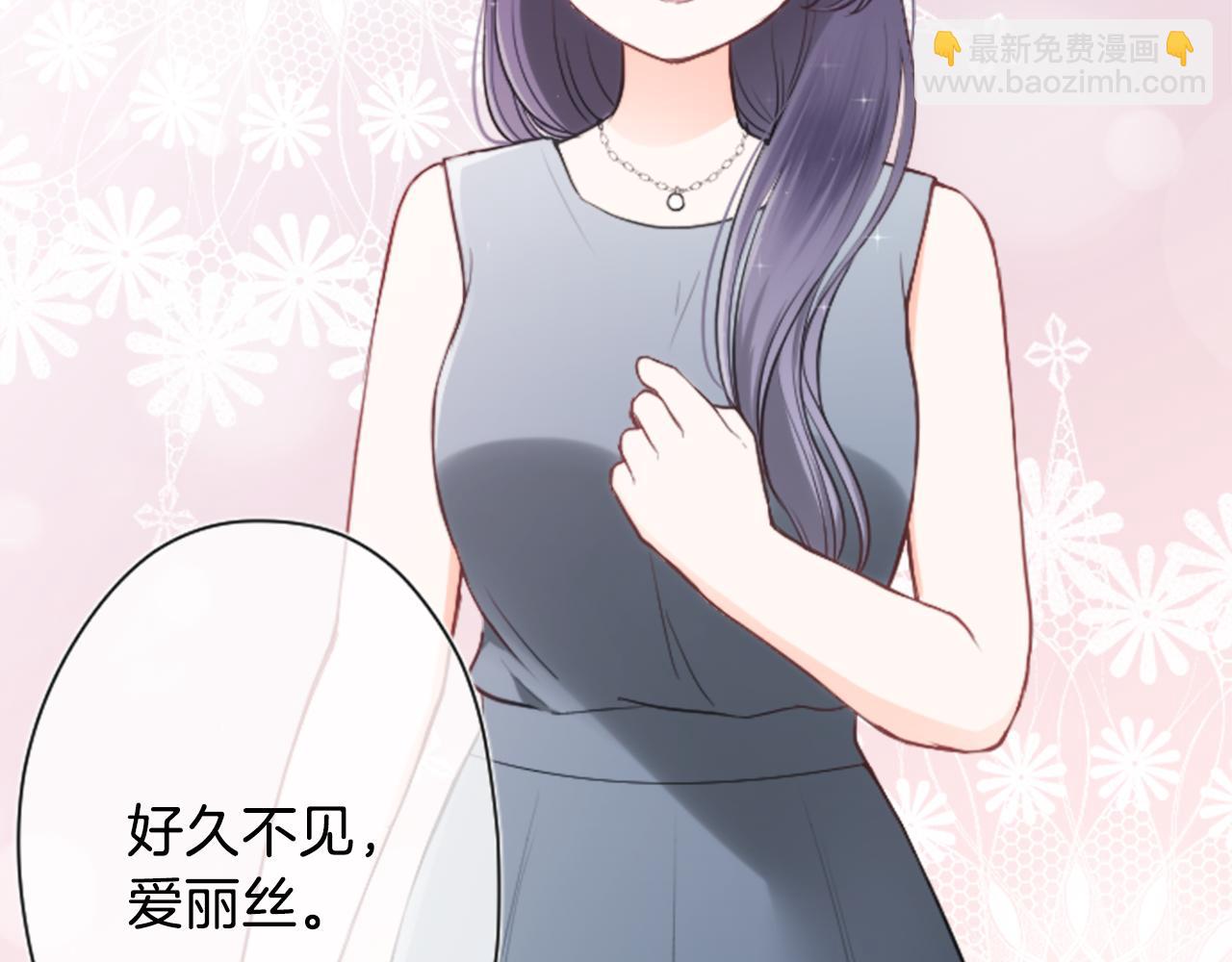🍸公主的世界不需要王子 第69话 虹和爱丽丝2 第19页