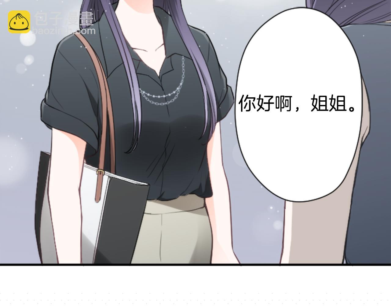🍸公主的世界不需要王子 第69话 虹和爱丽丝2 第21页
