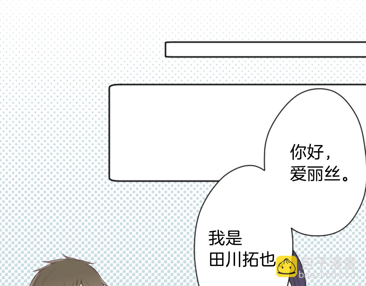 🍸公主的世界不需要王子 第69话 虹和爱丽丝2 第22页