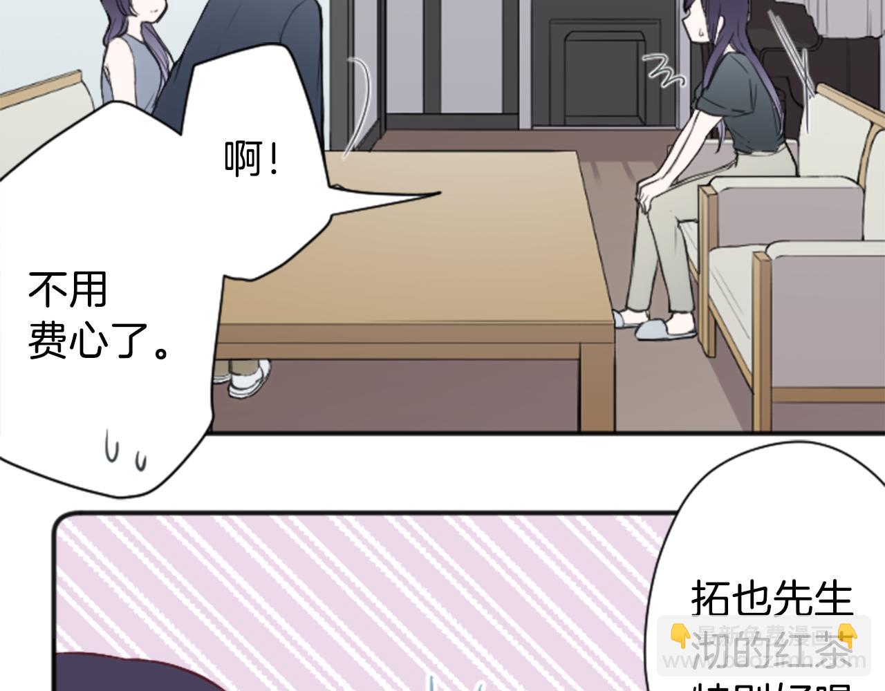 🍸公主的世界不需要王子 第69话 虹和爱丽丝2 第25页