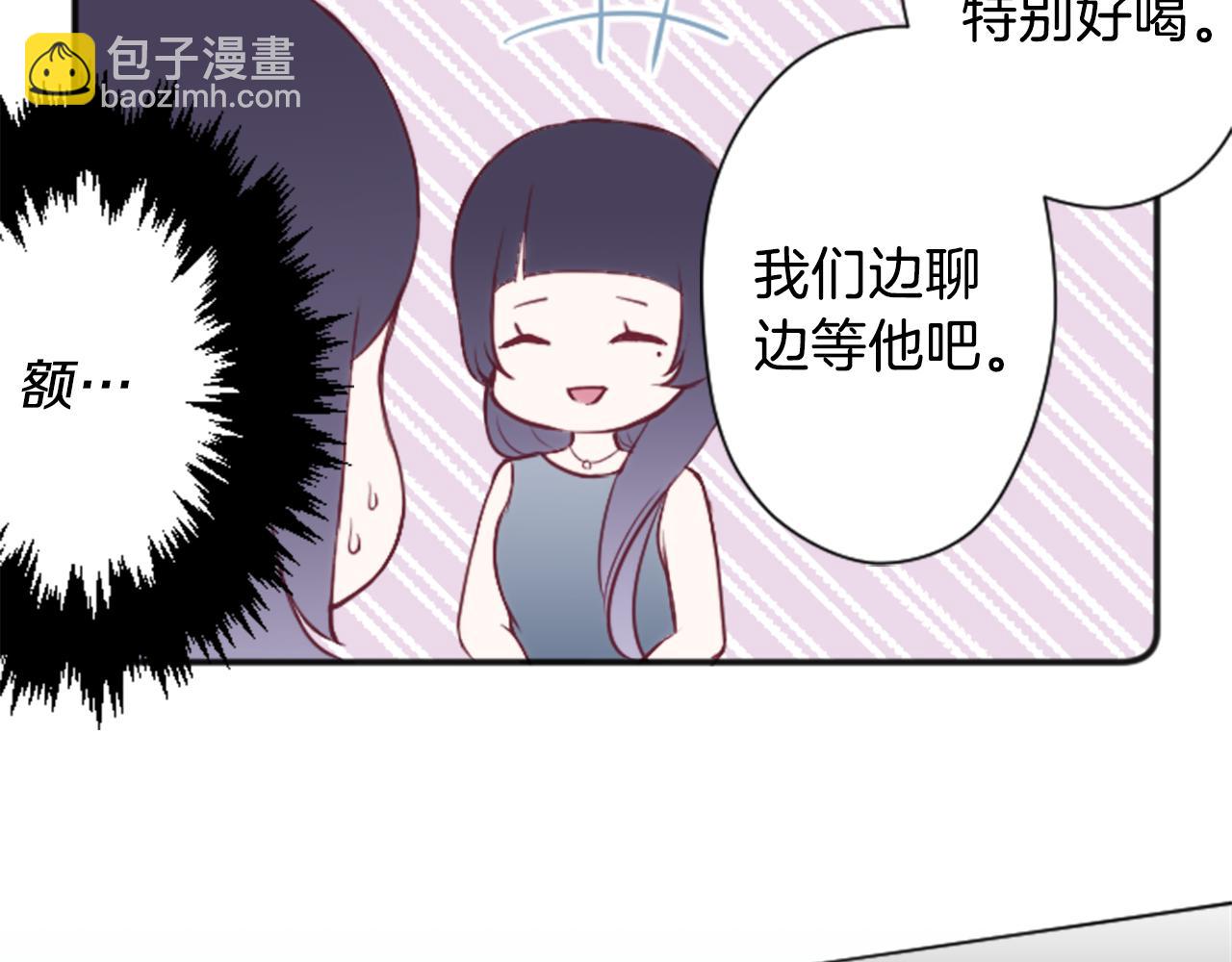 🍸公主的世界不需要王子 第69话 虹和爱丽丝2 第26页