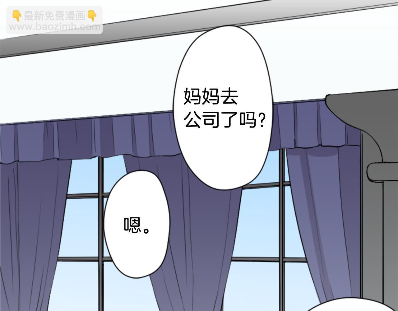 🍸公主的世界不需要王子 第69话 虹和爱丽丝2 第27页