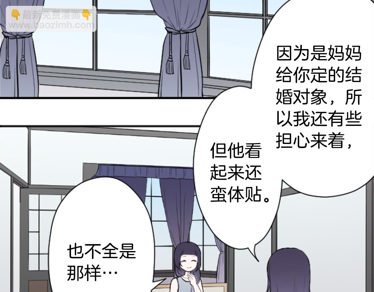🍸公主的世界不需要王子 第69话 虹和爱丽丝2 第28页