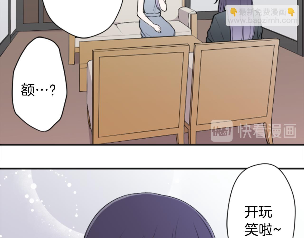 🍸公主的世界不需要王子 第69话 虹和爱丽丝2 第29页