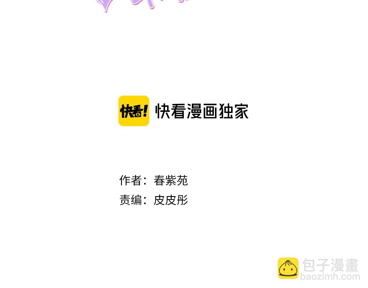 🍸公主的世界不需要王子 第69话 虹和爱丽丝2 第3页